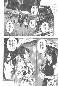 [Tomizawa Jun] Amakuchi Knight 02
