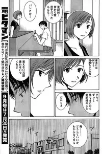 Monthly Vitaman 2007-08