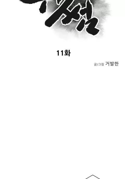 Ghost Love Ch.1-17
