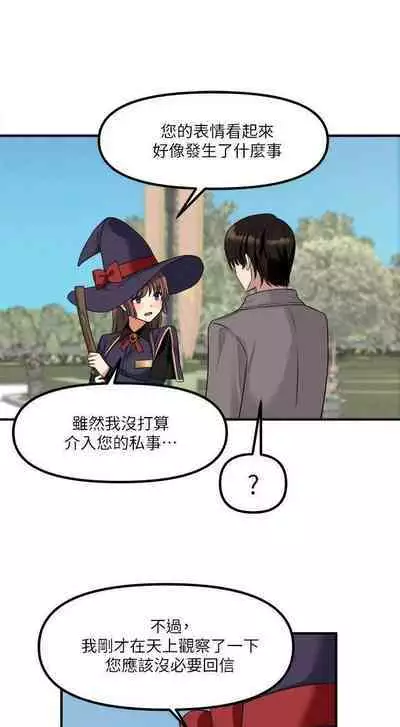 Elf Who Likes to be Humiliated Chapters 11 to 20
