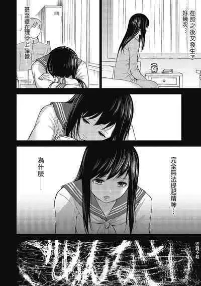 Ayamachi, Hajimemashite. 2 | 無法抗拒的誘惑 2 End