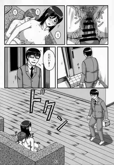 Otonano Omochiya Vol. 13