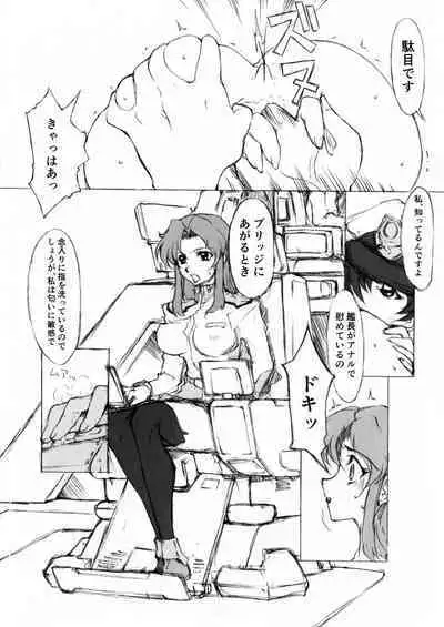 [Bara Oukami] Maryuu Kanchou Hounyou Nikki
