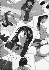 [Fuuga] Yuuwaku no Tobira - Door of Invitation