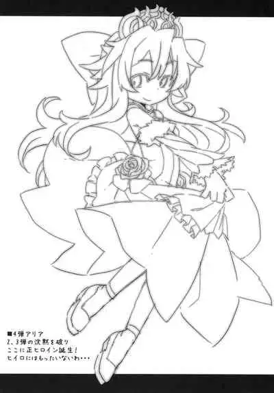 [Empty Lounge (Osawa Sora)] Shinrano. Matome (Shinrabanshou Choco)