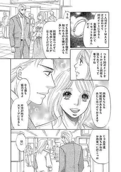 Renai LoveMax 2023-06