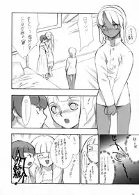 (C57)[Keumaya (Inoue Junichi)] Hage to Hige SIDE HIGE (Turn A Gundam)