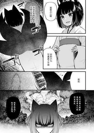 [Binsen] Okon Ha Kyoumo Anino Yumewomiru・Kaku (Towako 11) [Chinese] [个人汉化] [Digital]