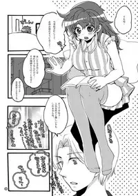 [Bicocattu (Azuteru.)] 半子さんパンケーキはいかがですか？ (Nintama Rantarou) [Digital]