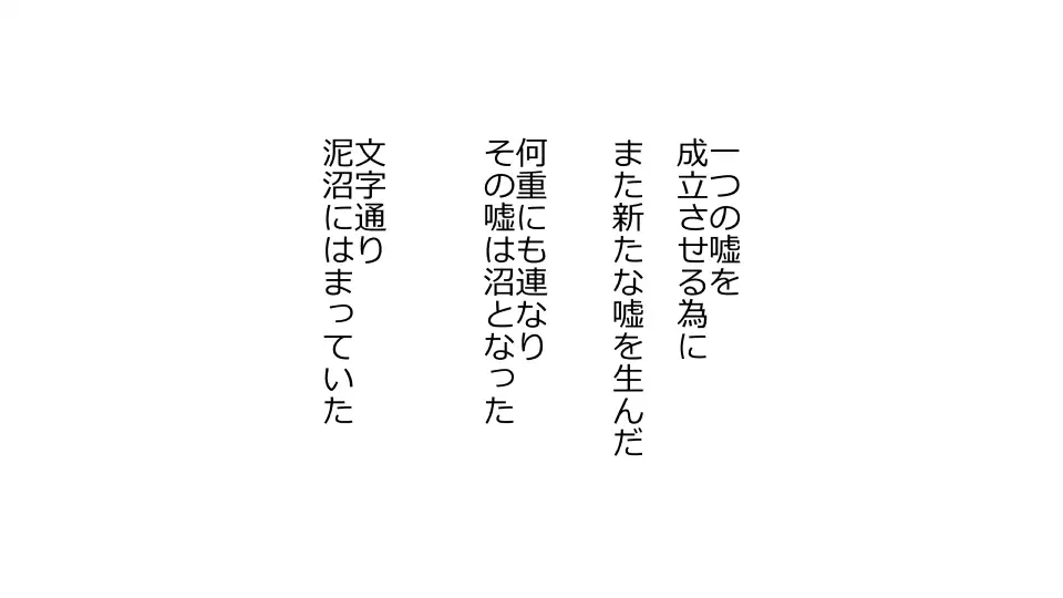 Tennen Ottori Musume, Kanpeki Zetsubou Netorare. Zengohen Nihon Set