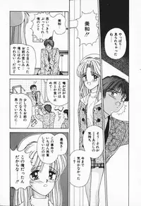 [AYUMI] Break Shitene