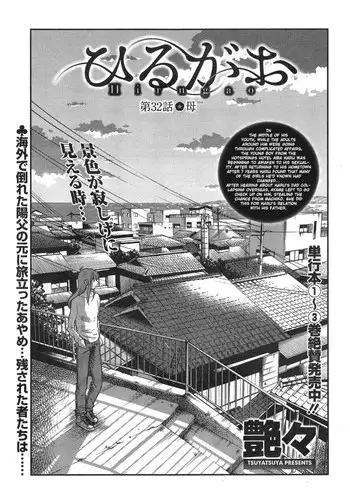 はじめてなもので