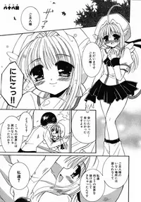 [Anthology] Henshin! 2