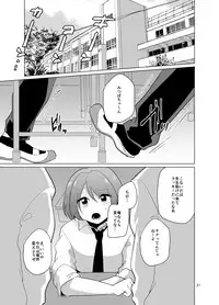 Mitsuba-kun to Love Love Ecchi