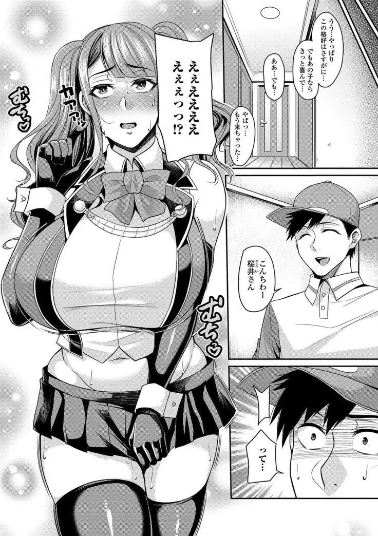 Web Haishin Gekkan Tonari no Kininaru Oku-san Vol. 025