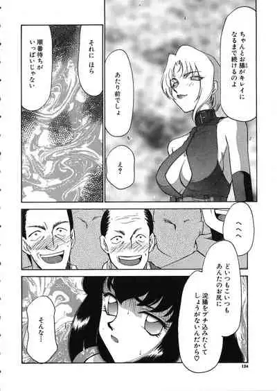 Yuukyuu no Toki