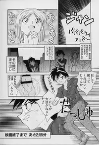 [Tenshinro Ryoichi] Katte ni Interrupt