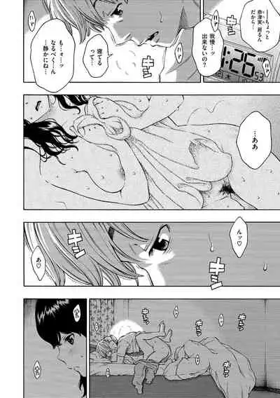 Houkago Vanilla