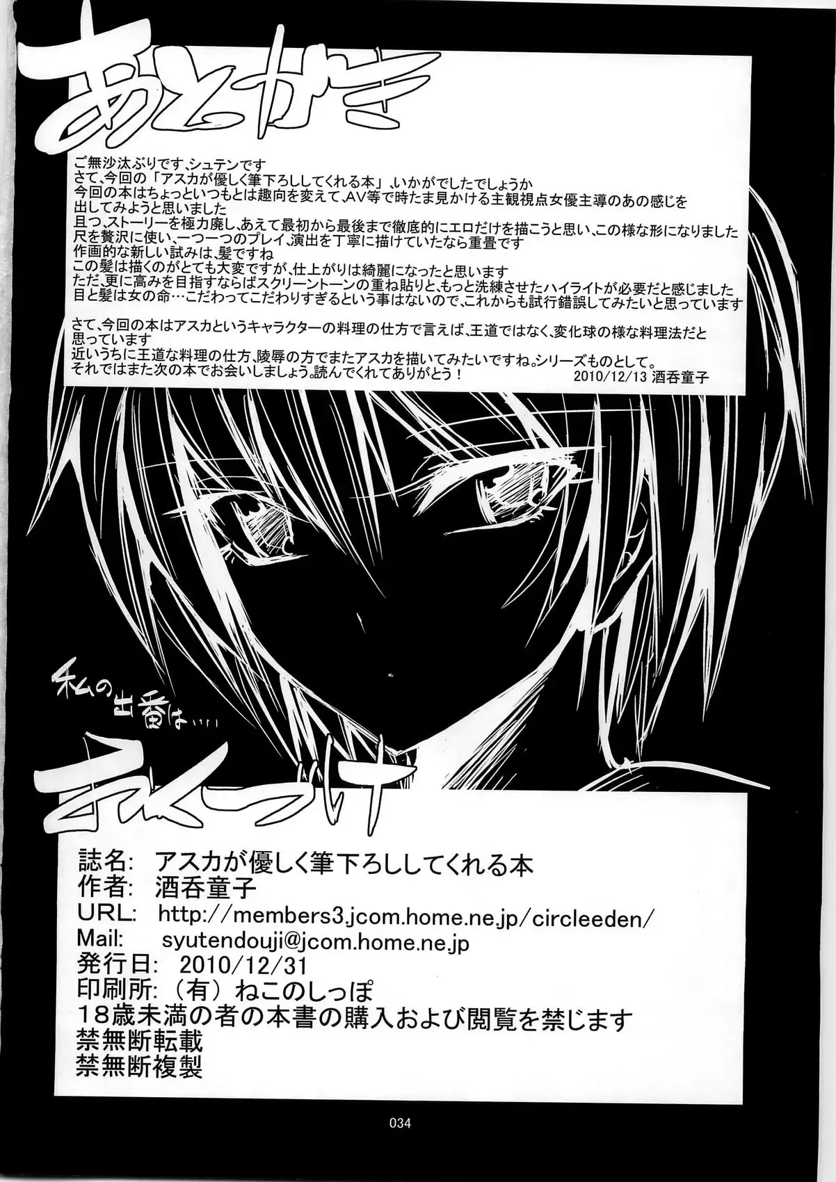 [Kaientai