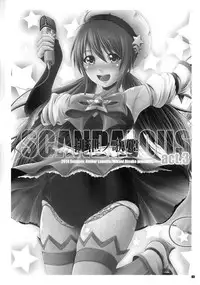 (C86) [Atelier Lunette (Mikuni Atsuko)] SCANDALOUS -Haisetsu no Utahime- act.3 [English]