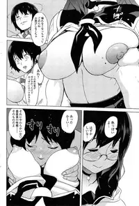 [Mitsuya] Tottemo Incho! Ch.1-2