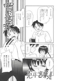 [Tanaka Yutaka] Itaike na Darling - Tender Darling