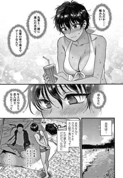 [Syoukaki] Furete Hoshikute Tamaranai
