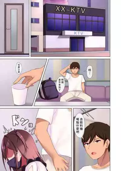Mesu Gaki Joi Kan