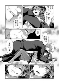 [Atyu Muti] Hitozuma Fushin ~Inyoku ni Ochiru Bakunyuu-tachi~ [Digital]