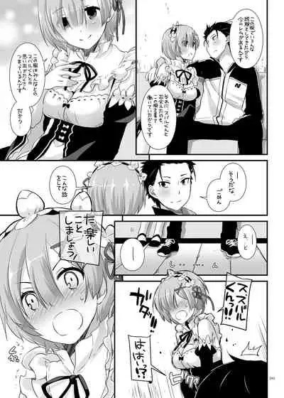 DL-etc Soushuuhen 04