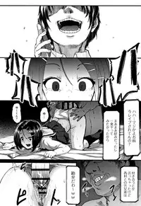 Kowasare Otome
