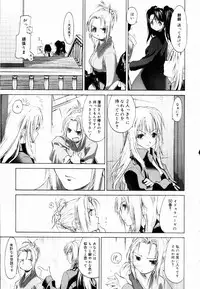 [Kurogane Kenn] Shoujo Sect