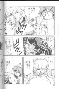 [Juubaori Mashumaro] Voice