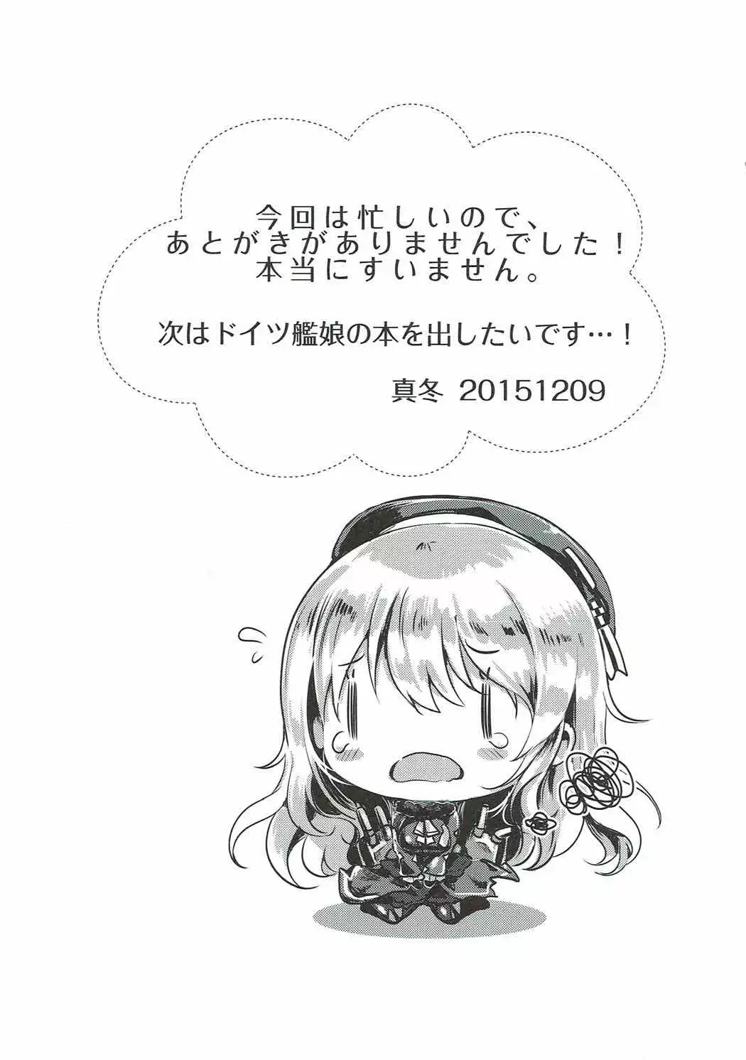 Aisai Juujun×2