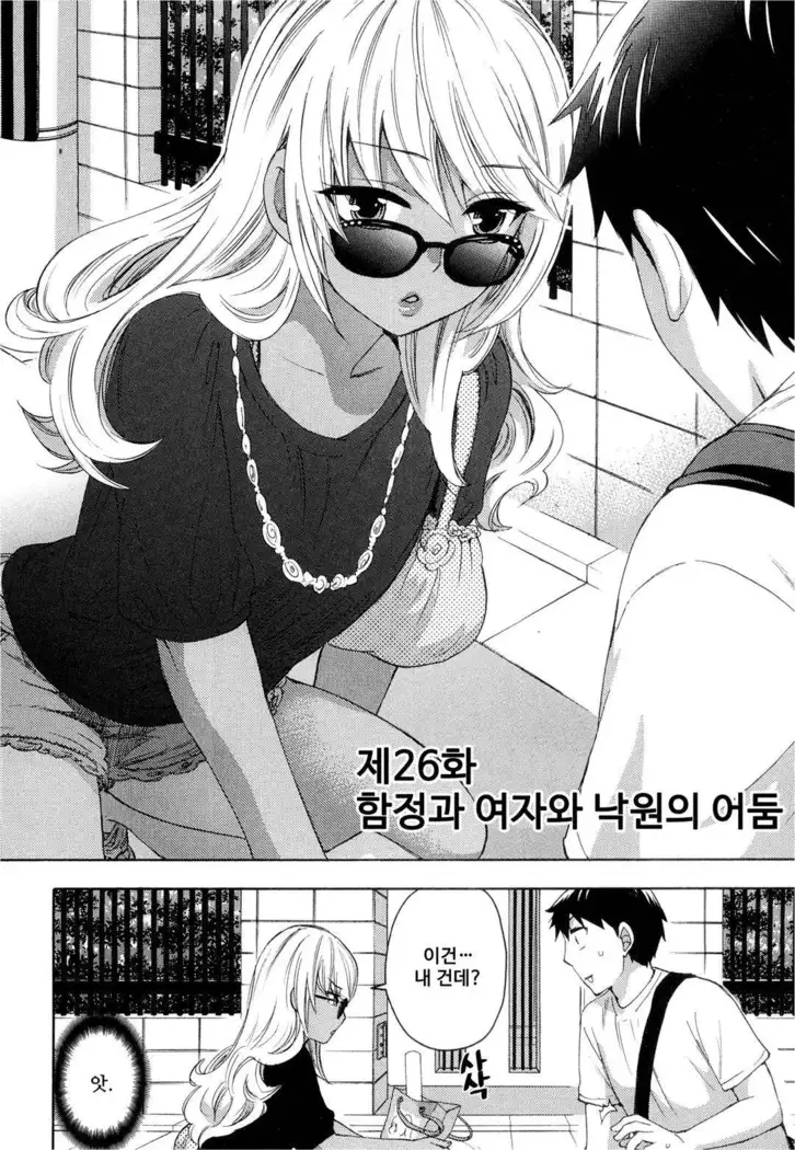 絶対★は～れむ 04