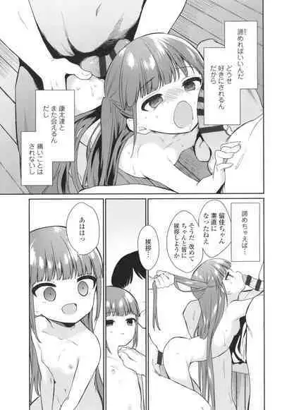 Omocha no Jinsei