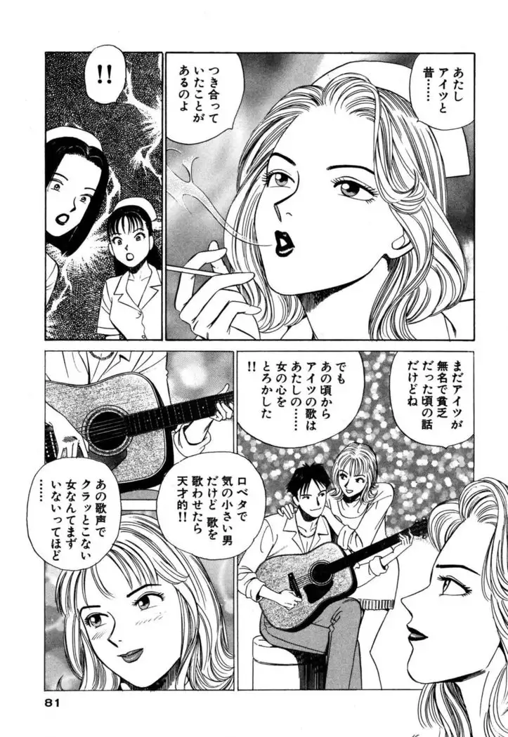 Shin Anata ni mo Angel