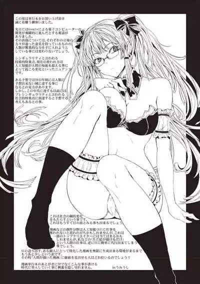 [Umiushi] Mousou Ero Real [Digital]