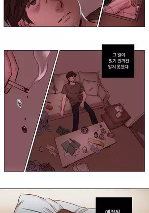 Atonement Camp Ch.0-29