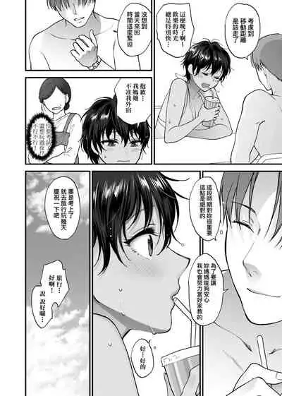 Furete Hoshikute Tamaranai | 想得到你的愛撫 已迫不及待