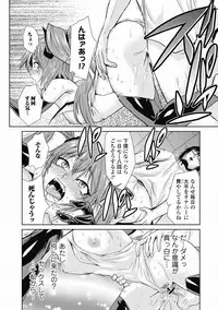 COMIC Jun-ai Kajitsu 2012-07 [Digital]