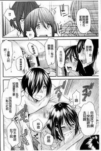 [Ooshima Ryou] Torikae Appli | 肉體交換APP [Chinese]
