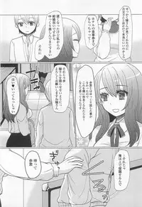 [Anthology] Otoko Uke Anthology Yogaritai Boku