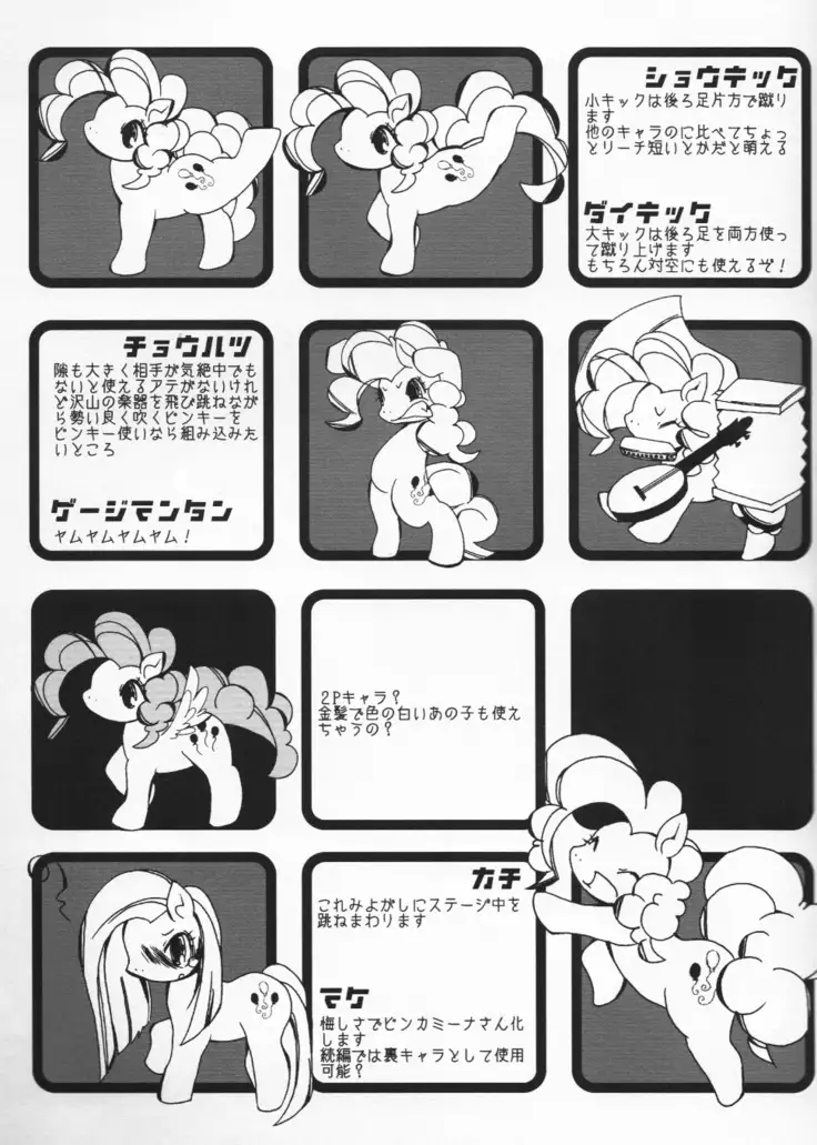 pinkey-pop