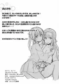 (C92) [Koumorigasa (Mshayuki)] Shoukaku-nee Daisuki Zuikaku-chan (Kantai Collection -KanColle-)