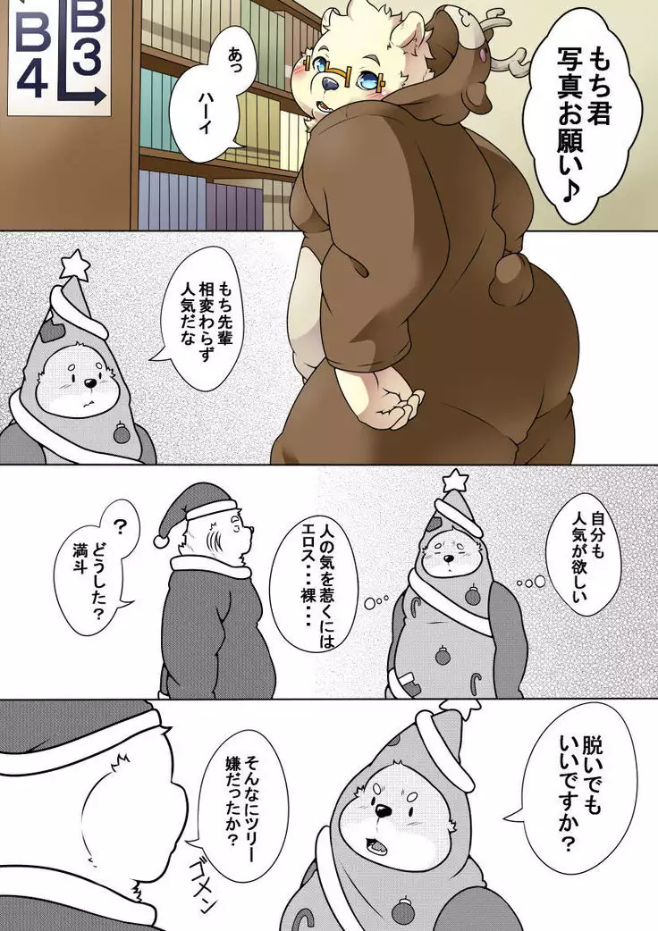 Byakko Shobou e Youkoso! Part 11