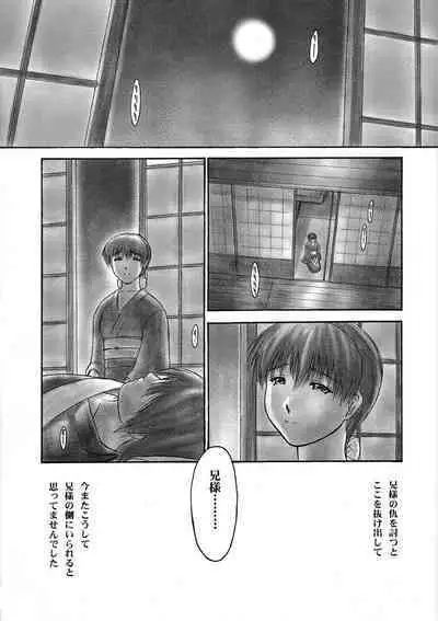 INU/Intimacy