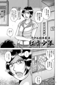 [Umino Sachi] Erosugite Tamaranai Nikubenki Oba-san [Digital] [Incomplete]