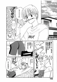 [Nagashima Hatsumi] LITTLE SISTER 2