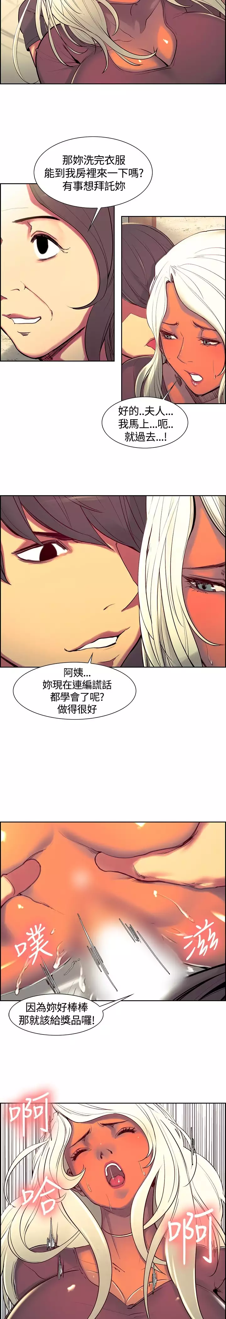 housemaid 调教家政妇 ch.1-10